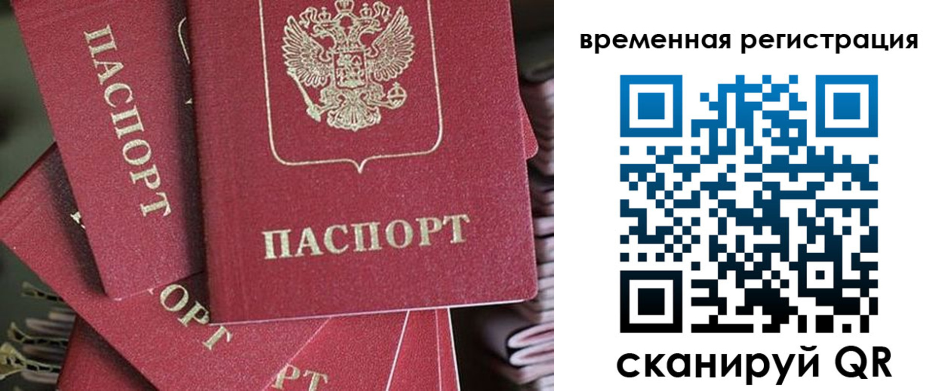 прописка в квартире в Ханты-Мансийске