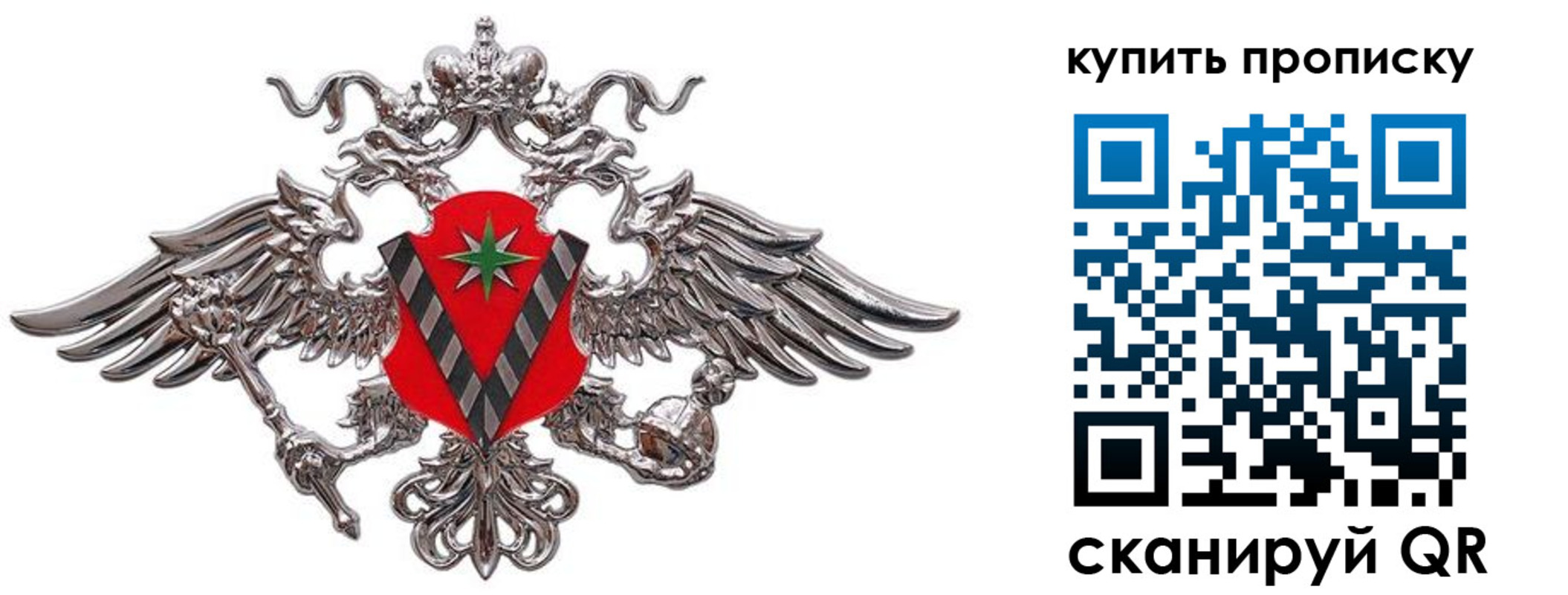 прописка ребенка в Ханты-Мансийске
