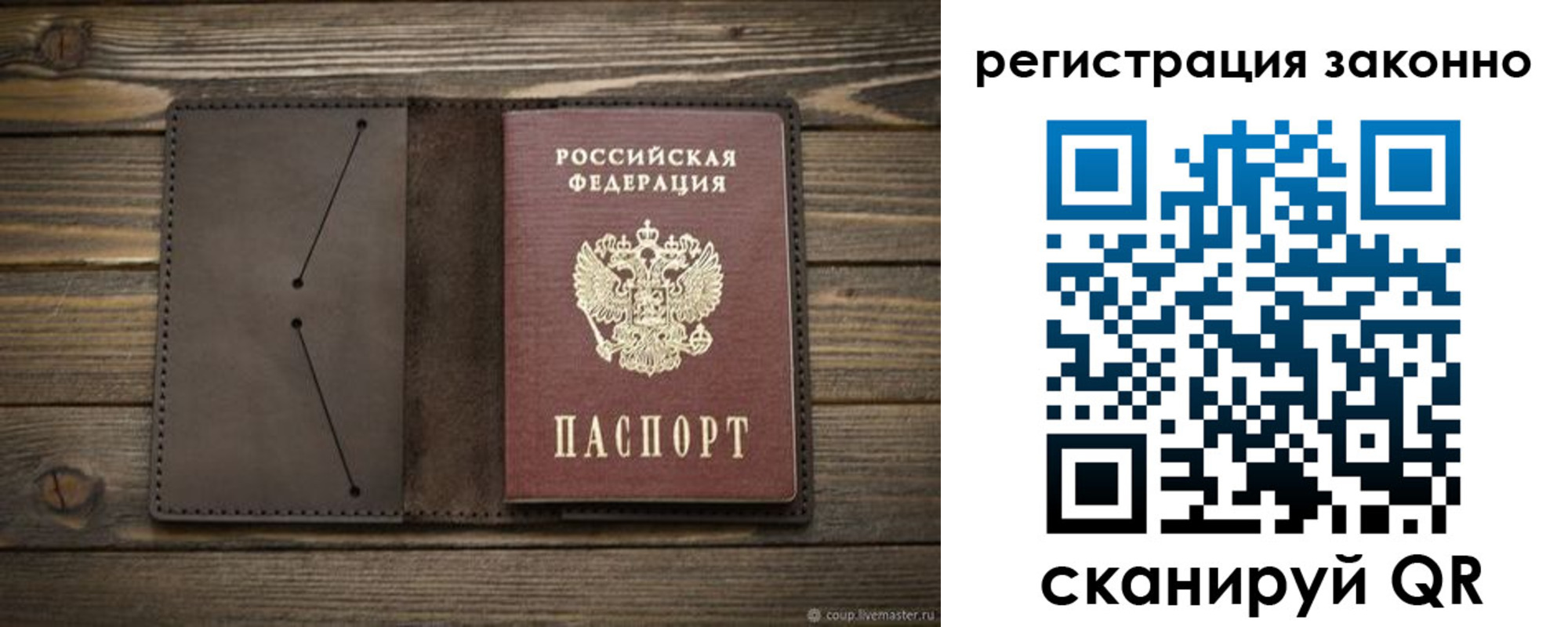 временная регистрация законно в Ханты-Мансийске